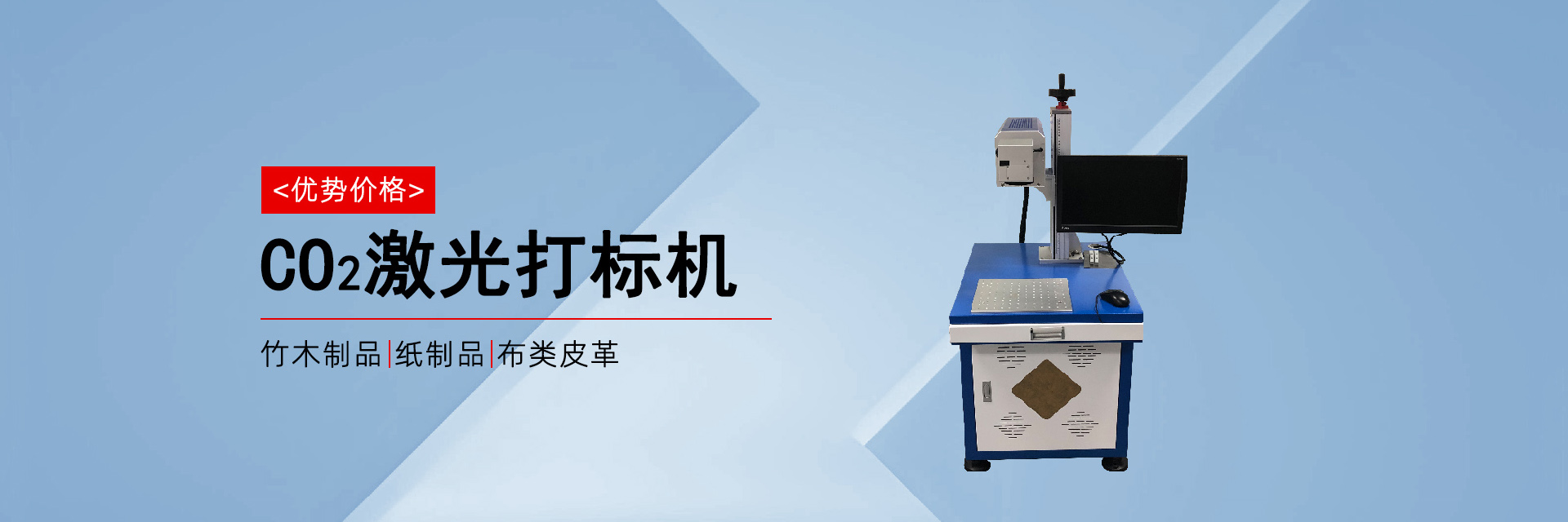 激光設備廠家
